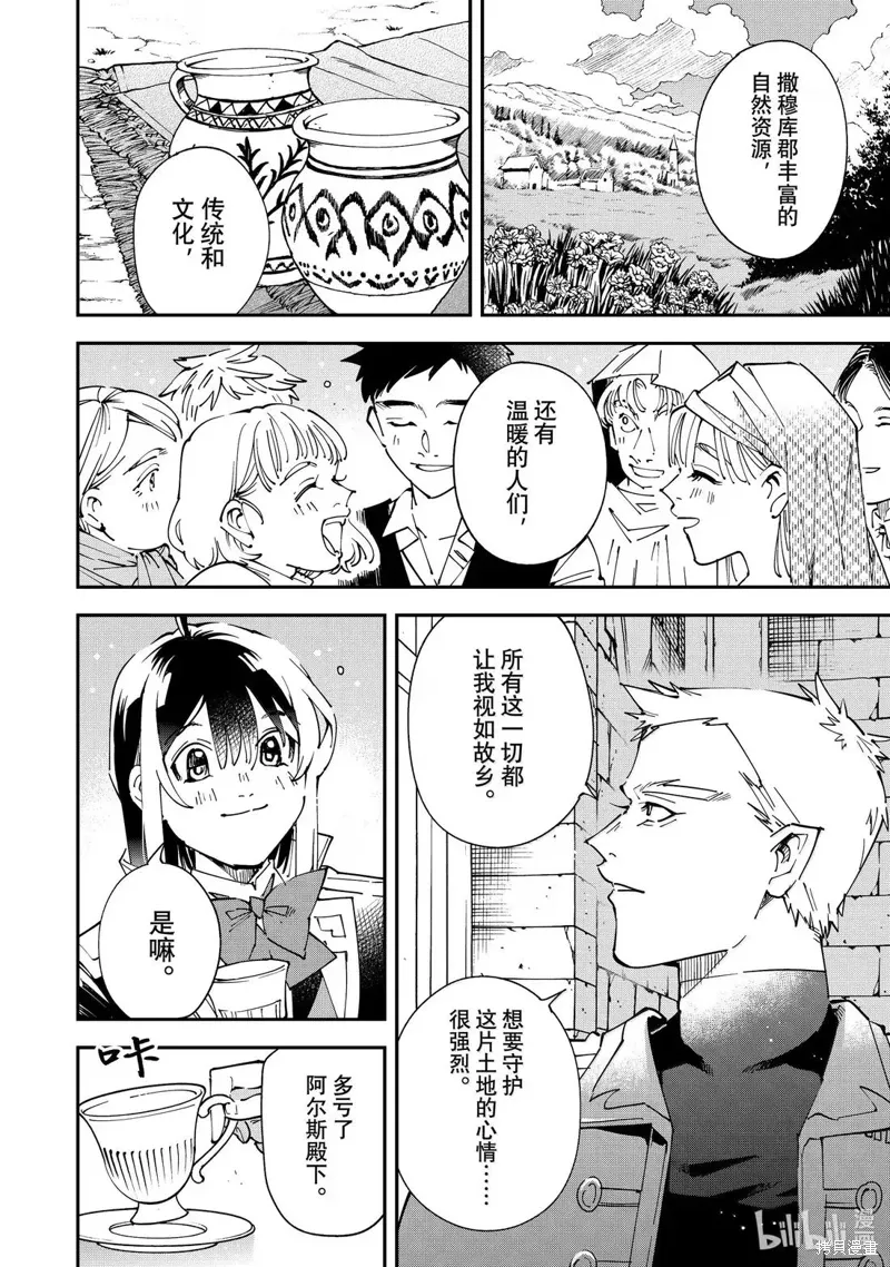 第160话 第12页