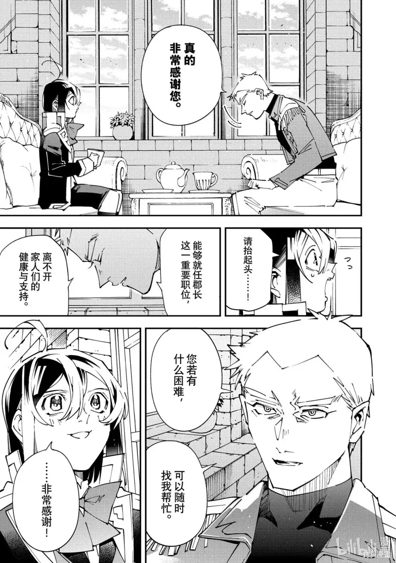 第160话 第13页