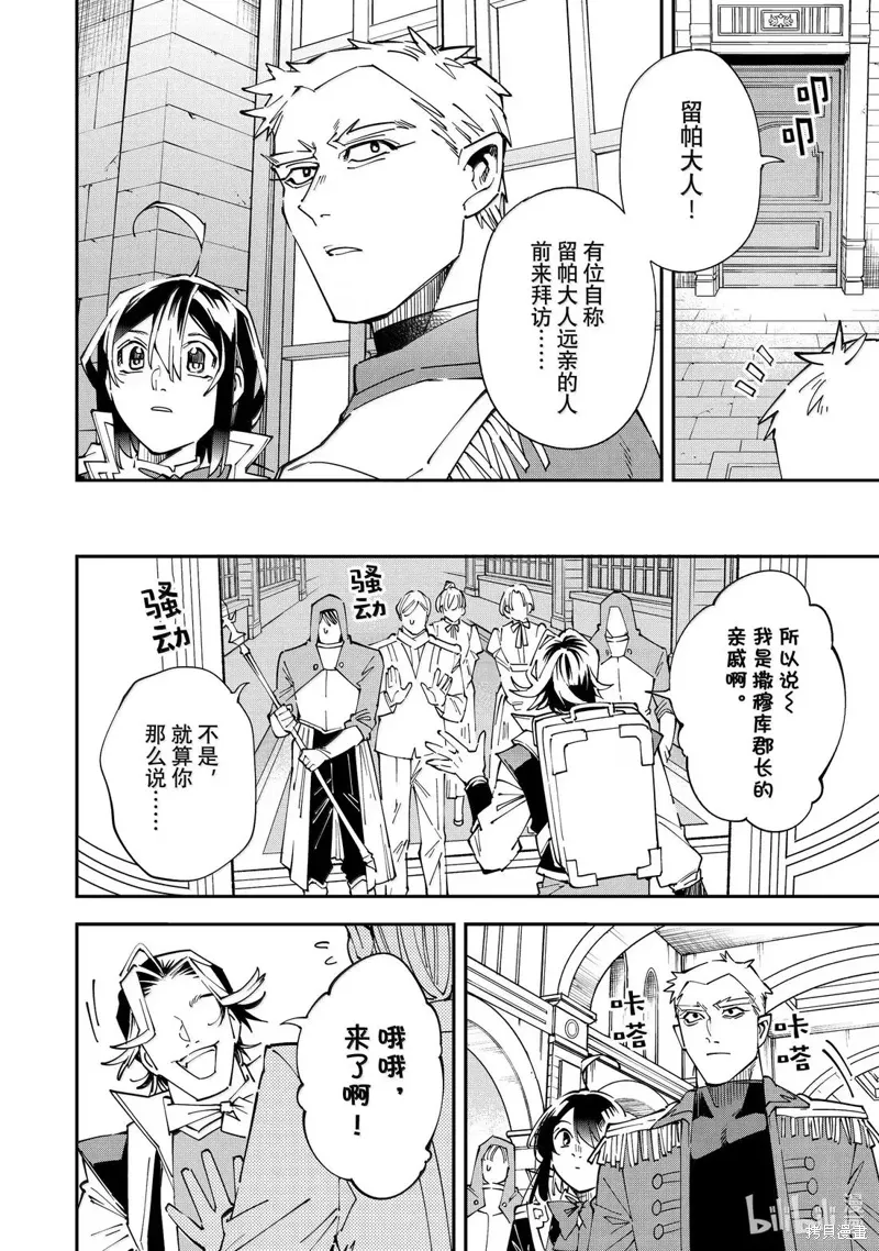 第160话 第14页