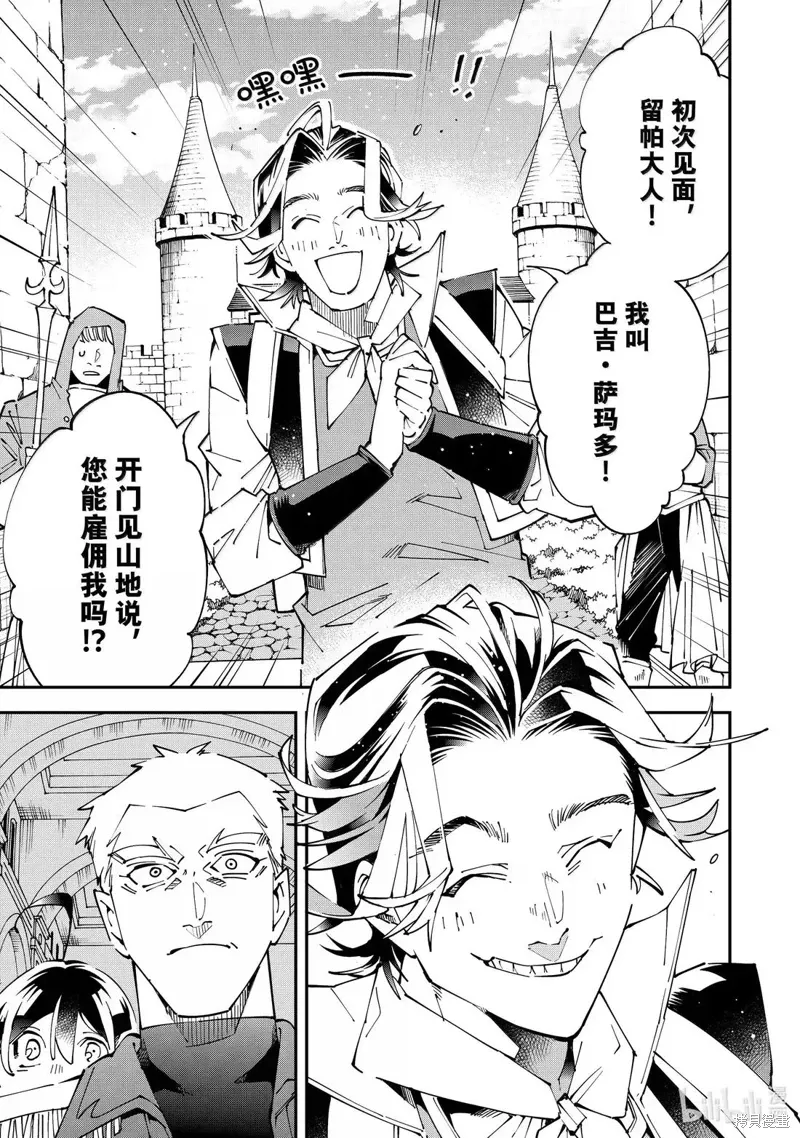 第160话 第15页