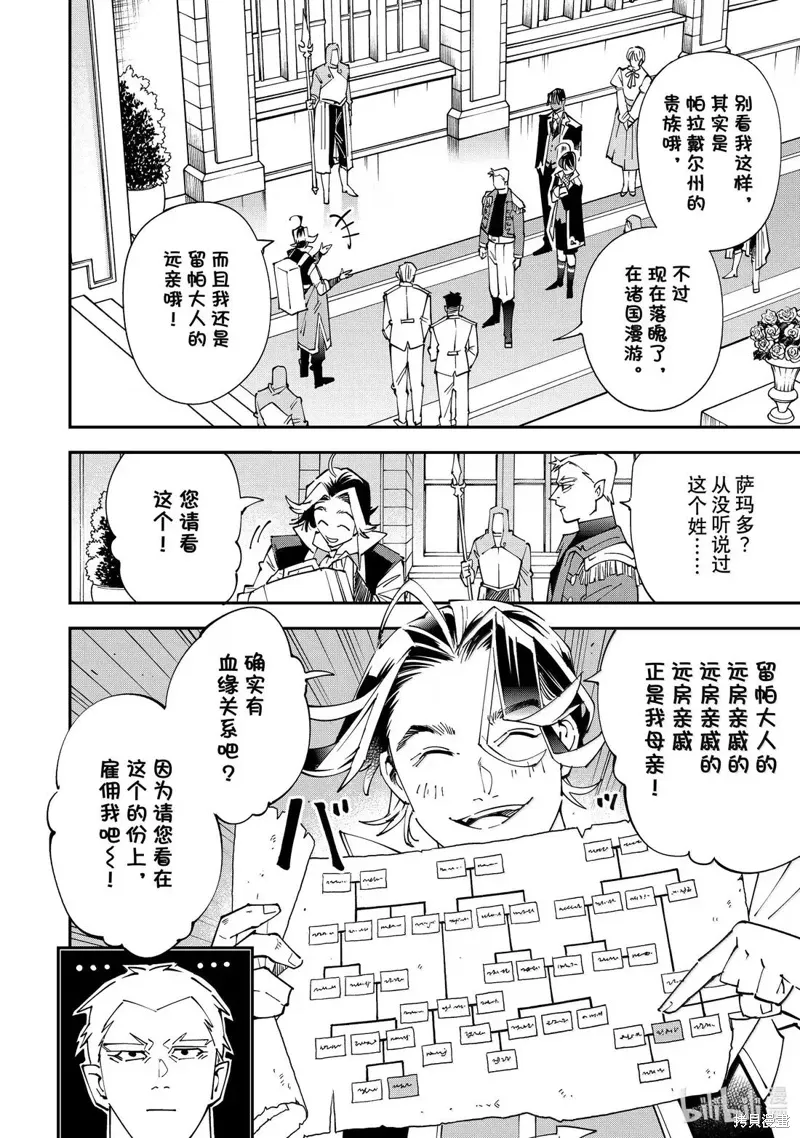 第160话 第16页