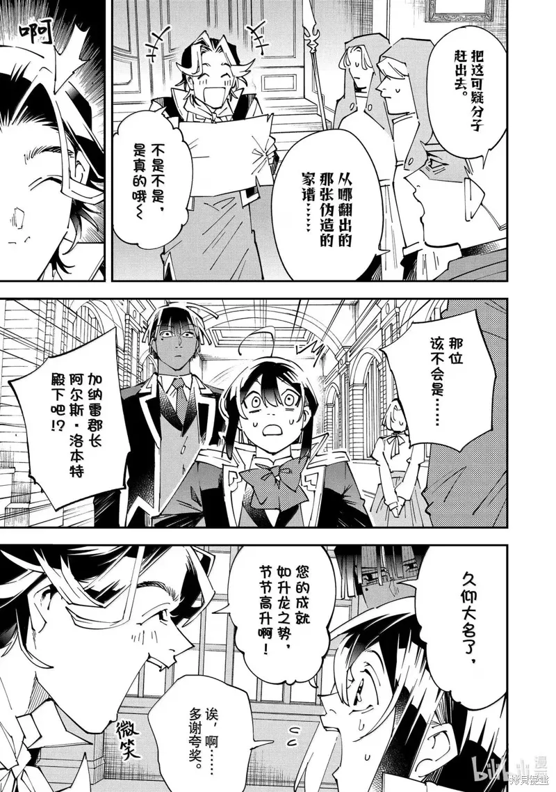第160话 第17页