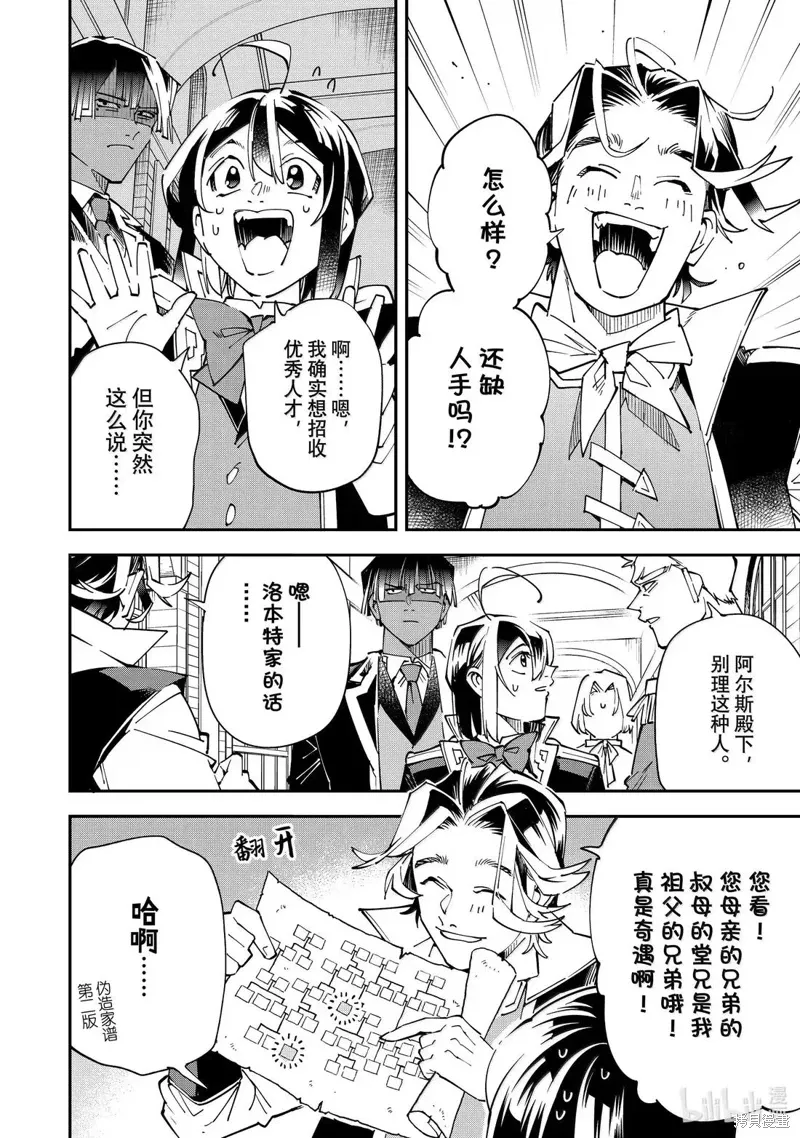 第160话 第18页