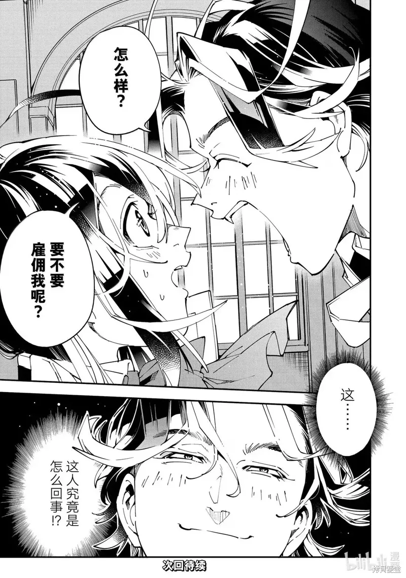 第160话 第19页