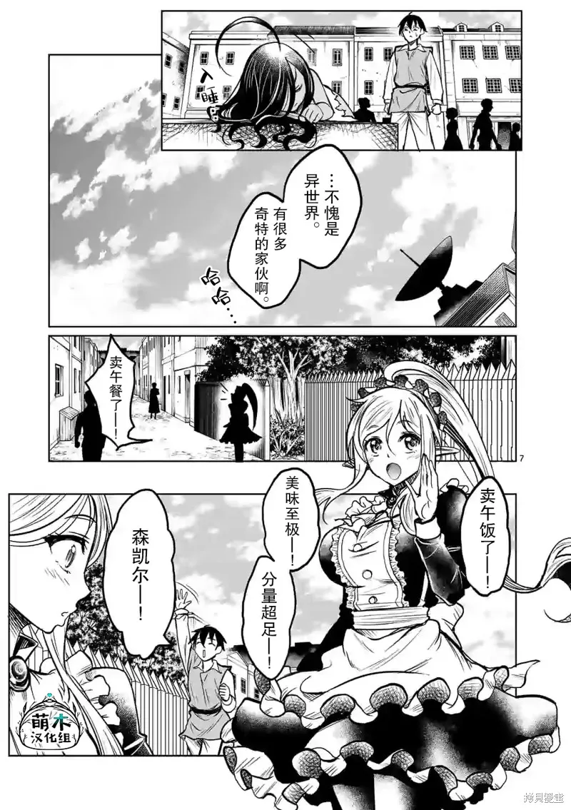 第14话 第7页