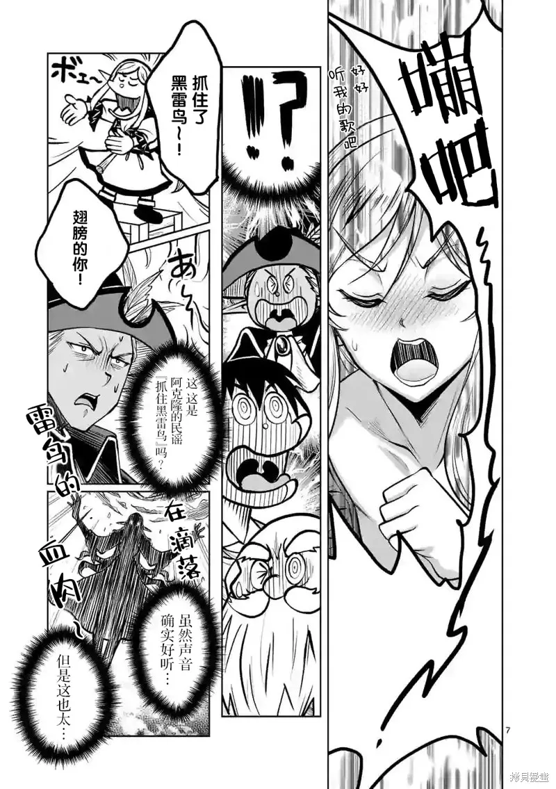 第06话 第7页