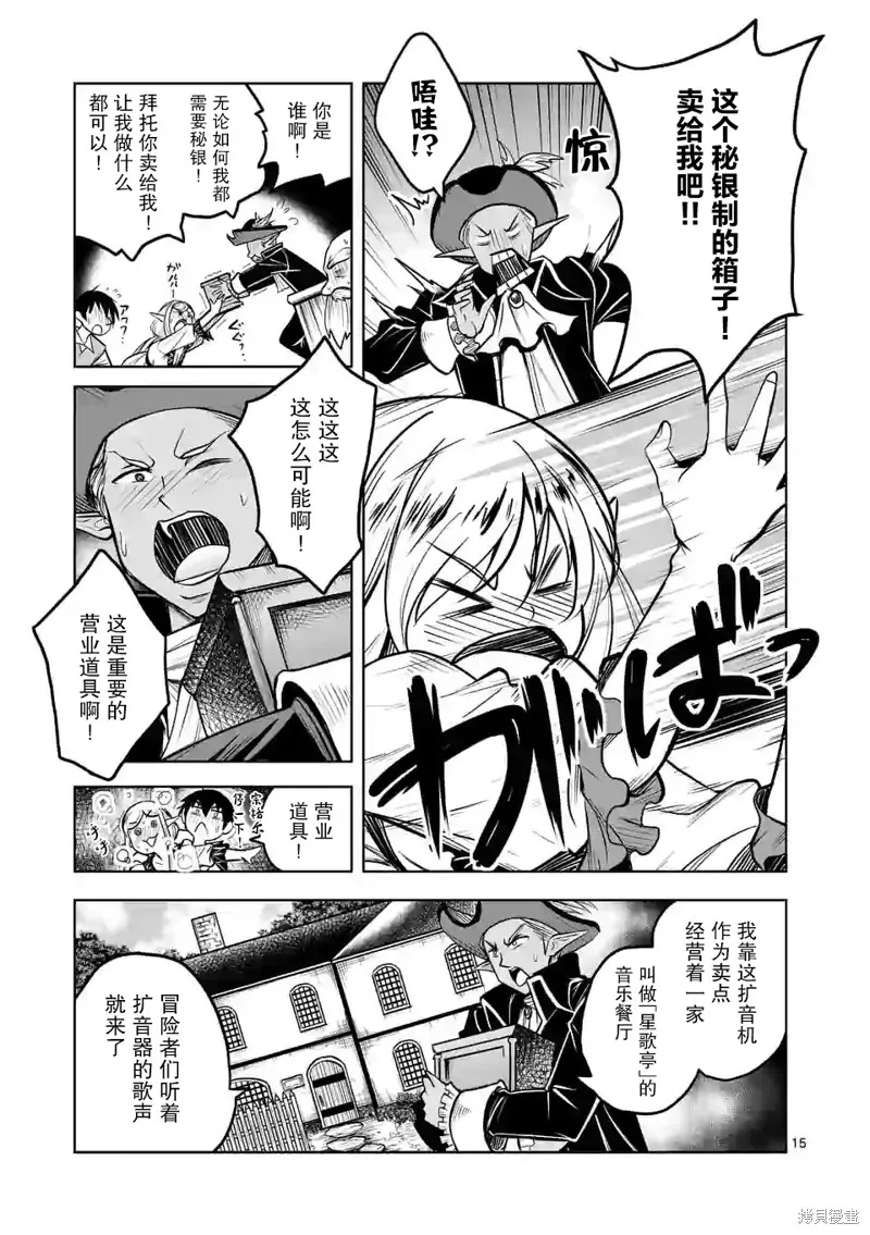 第05话 第15页