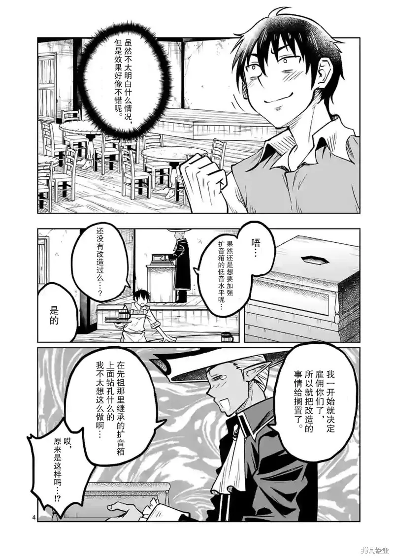 第19话 第4页
