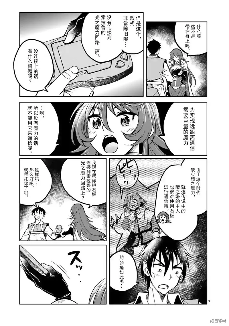 第19话 第7页