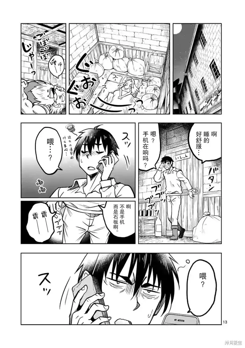 第19话 第13页
