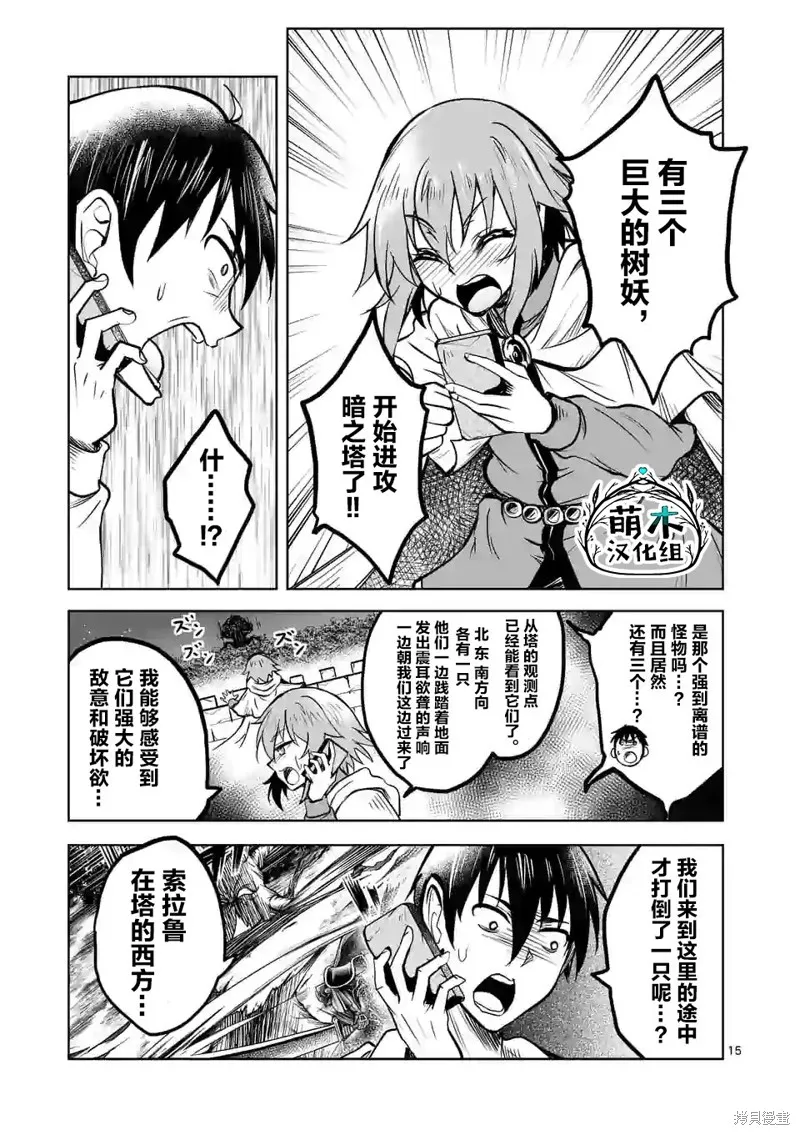 第19话 第15页