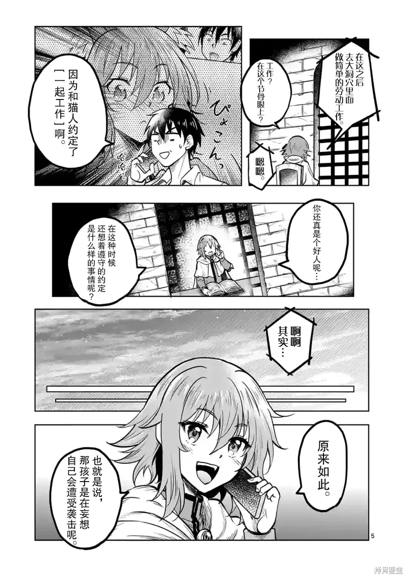 第20话 第5页