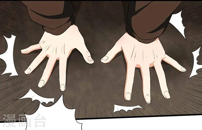 第3话 调查小组（上） 第15页