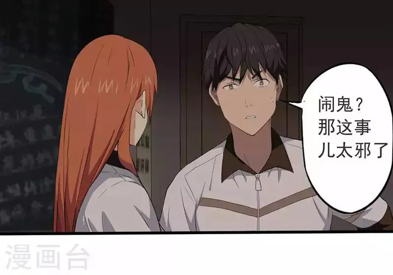第5话 探查消息 第2页