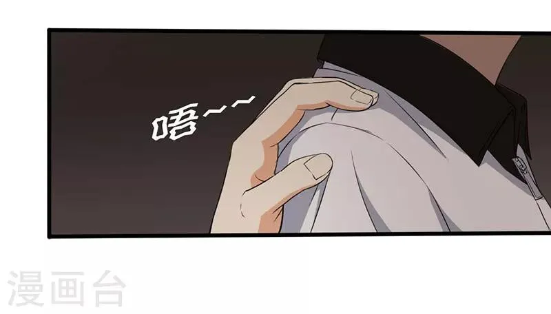 第5话 探查消息 第3页