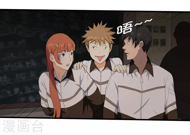第5话 探查消息 第4页