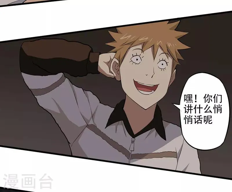 第5话 探查消息 第6页
