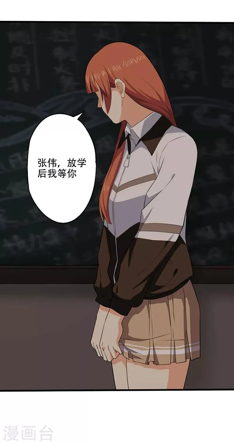 第5话 探查消息 第8页