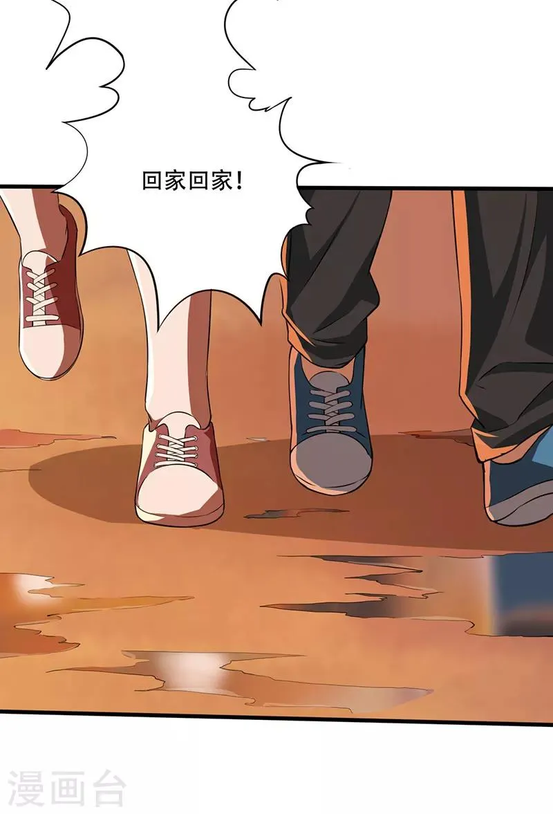 第5话 探查消息 第12页