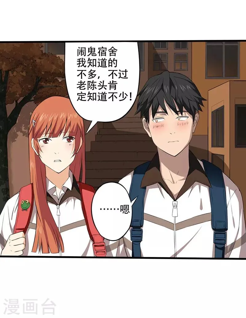 第5话 探查消息 第14页