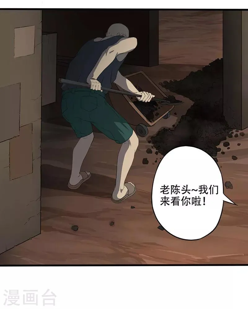 第5话 探查消息 第15页