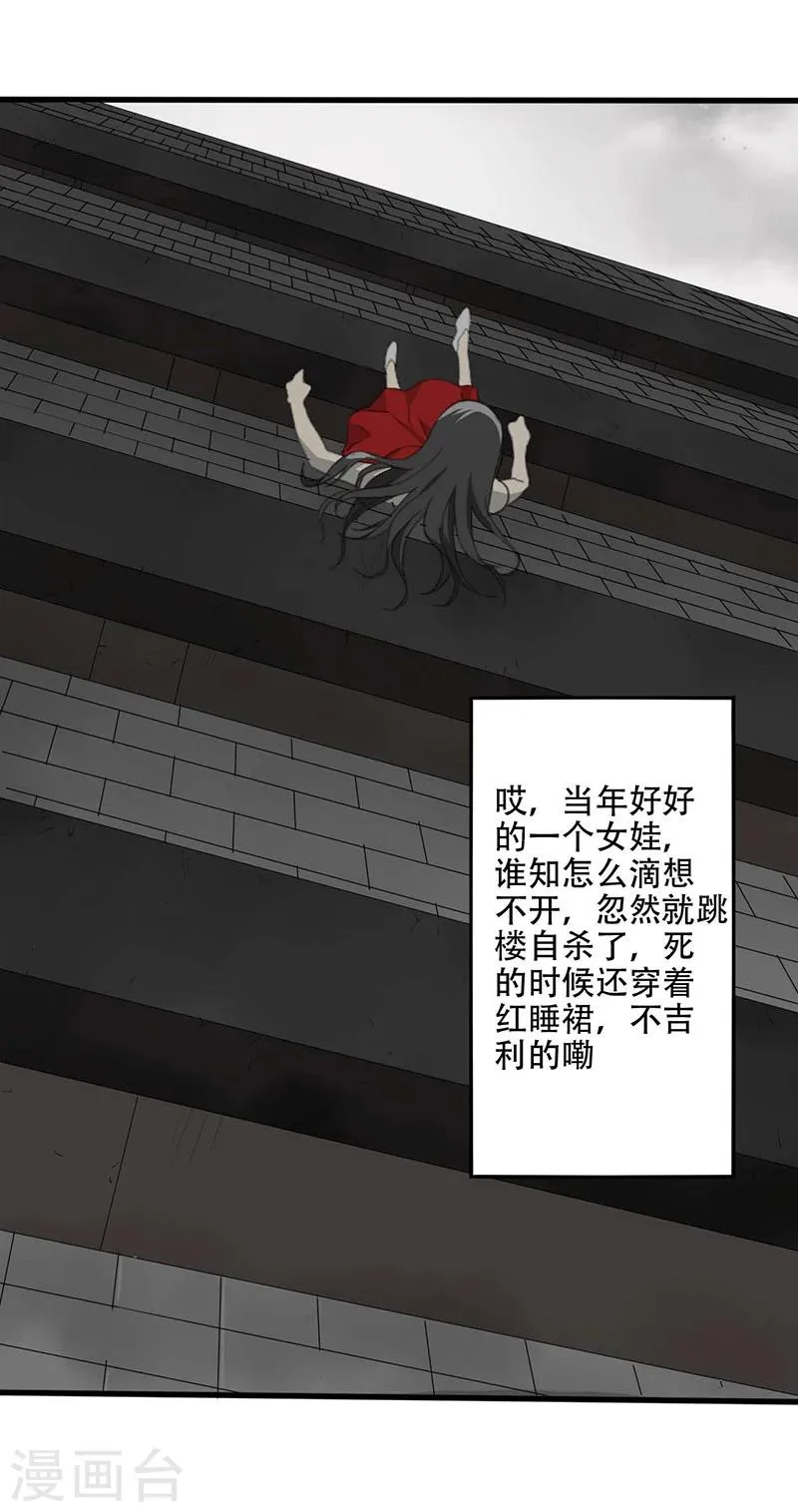 第5话 探查消息 第20页