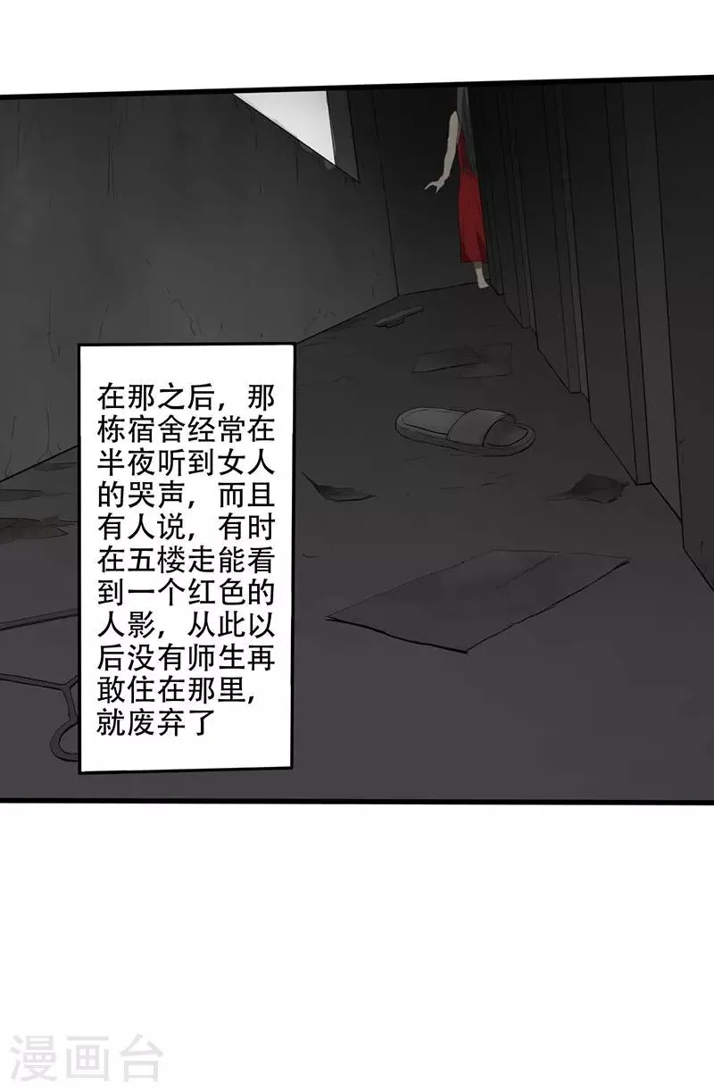 第5话 探查消息 第21页