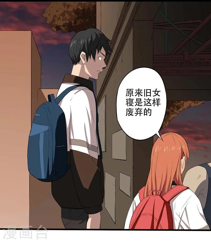 第5话 探查消息 第22页