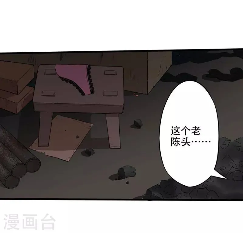 第5话 探查消息 第24页