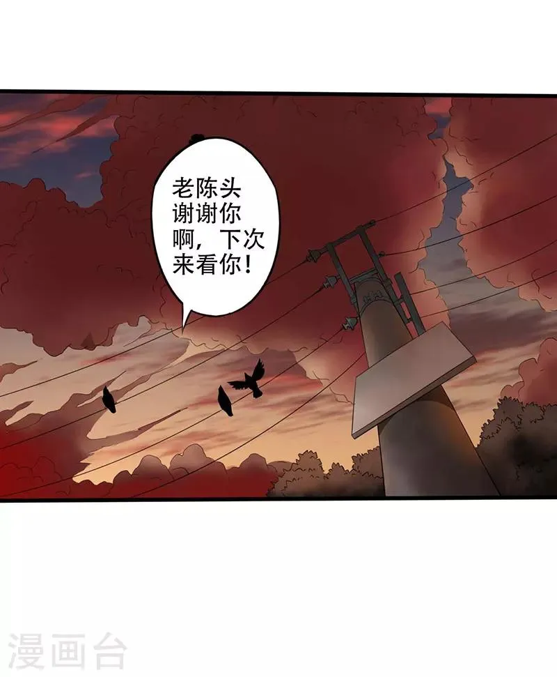 第5话 探查消息 第25页