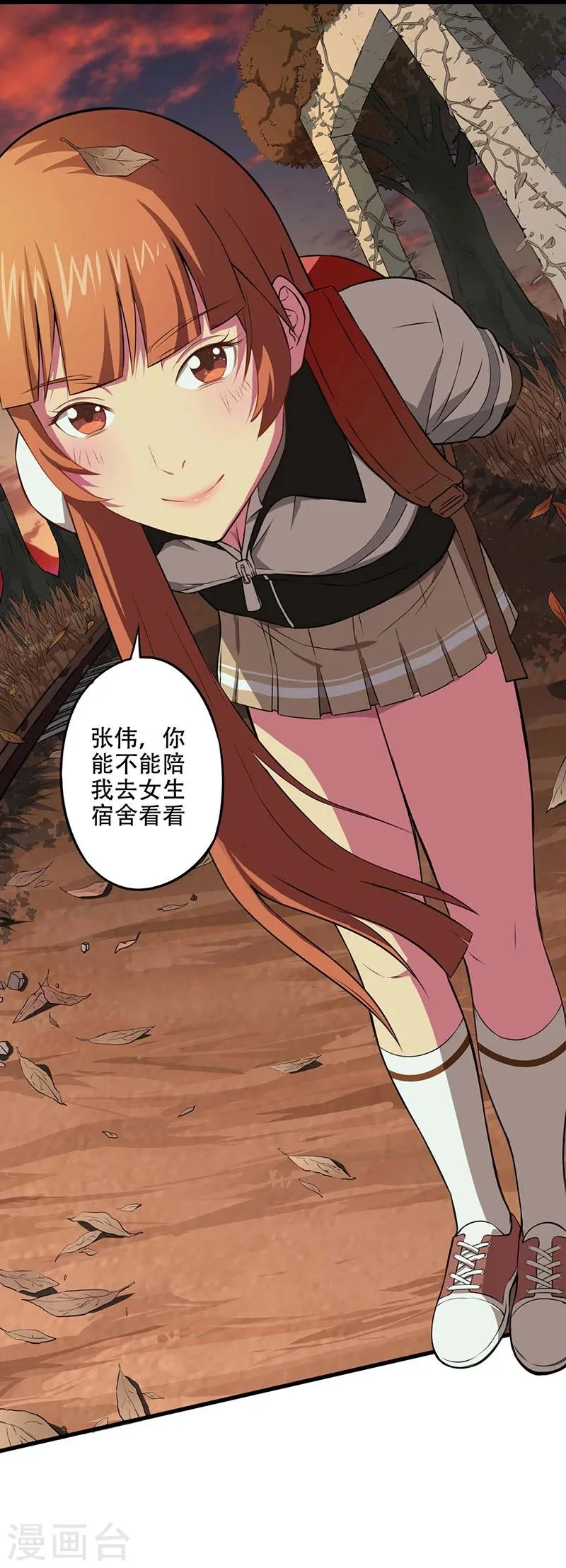 第5话 探查消息 第30页