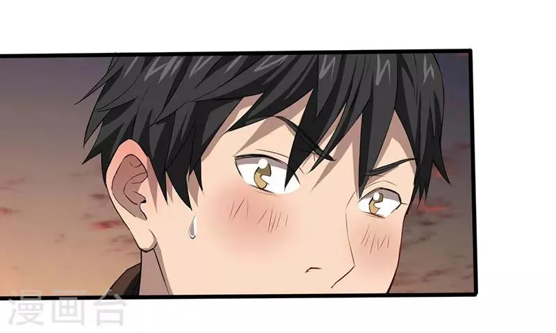第5话 探查消息 第31页