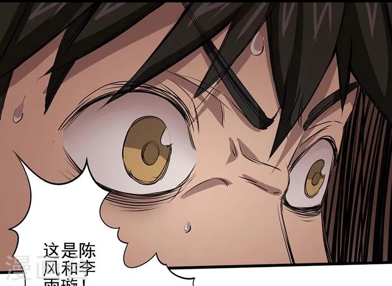 第5话 探查消息 第42页