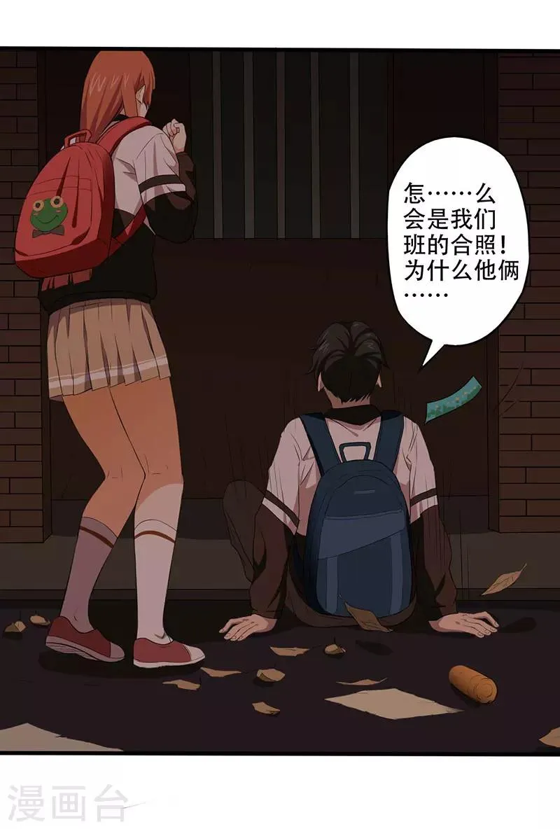 第5话 探查消息 第44页