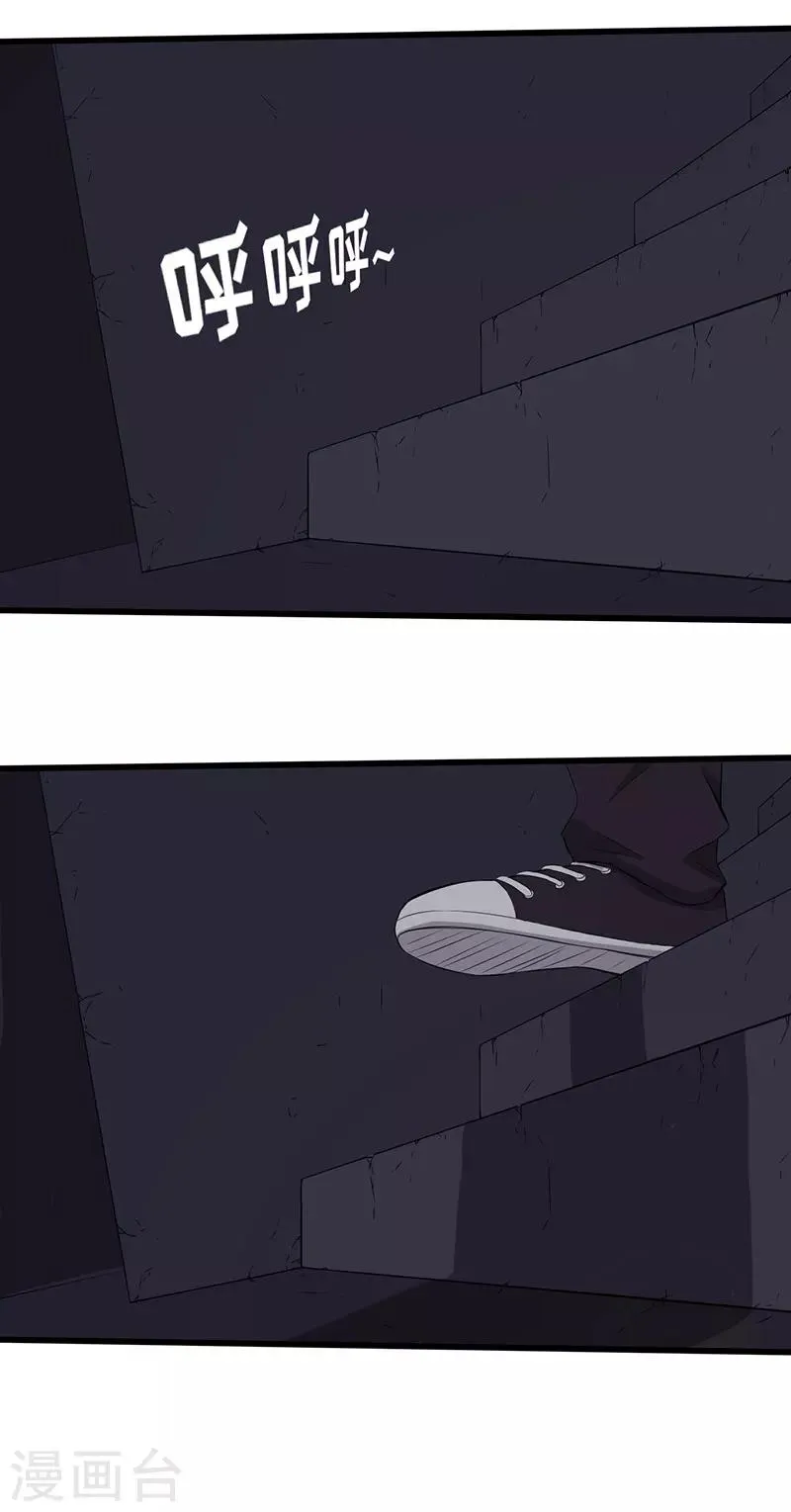 第7话 永远走不出的楼梯（下） 第19页