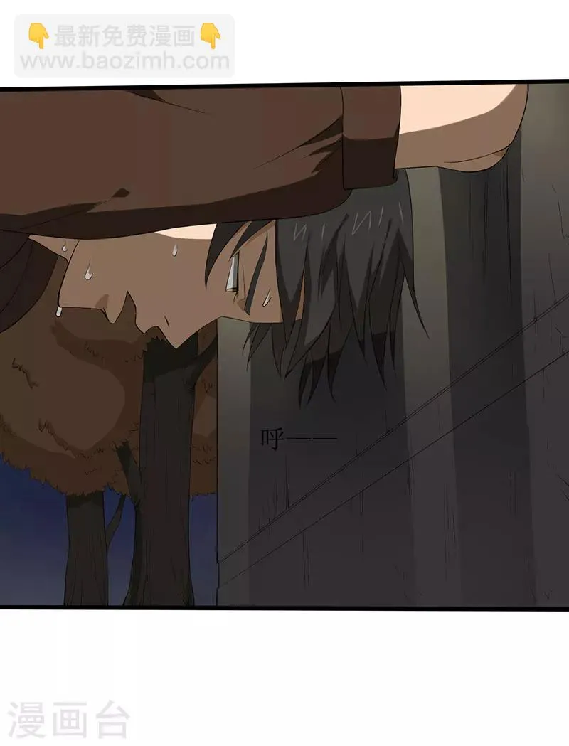 第8话 新的游戏 第4页