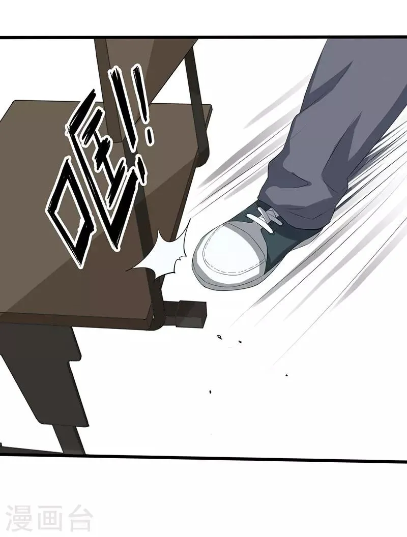 第9话 游戏最底层 第27页