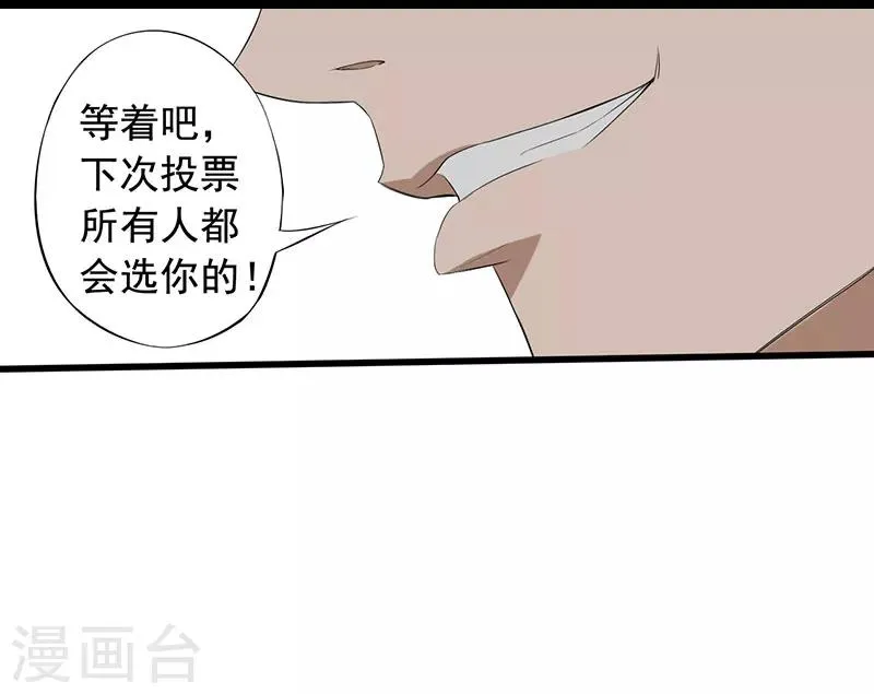 第9话 游戏最底层 第32页