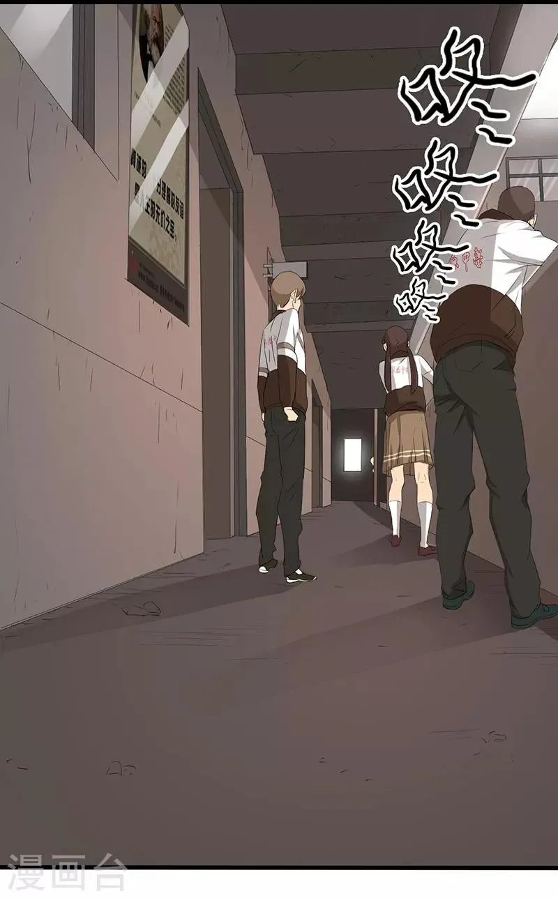 第10话 道士之死 第15页
