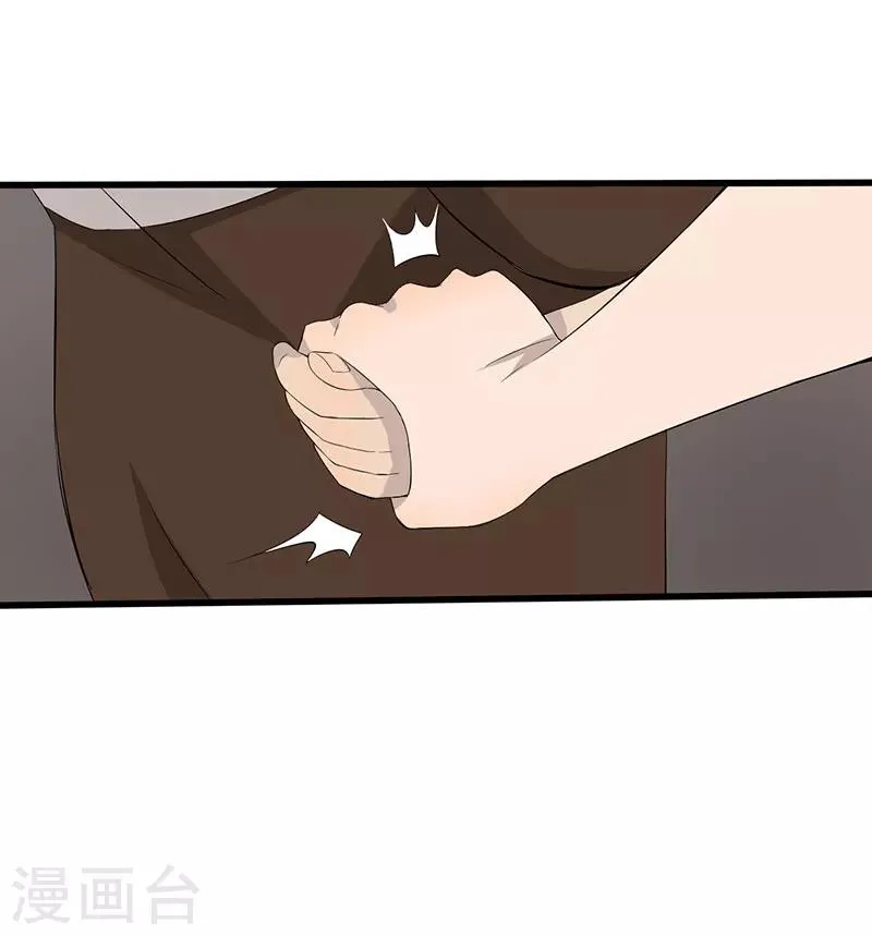 第10话 道士之死 第31页