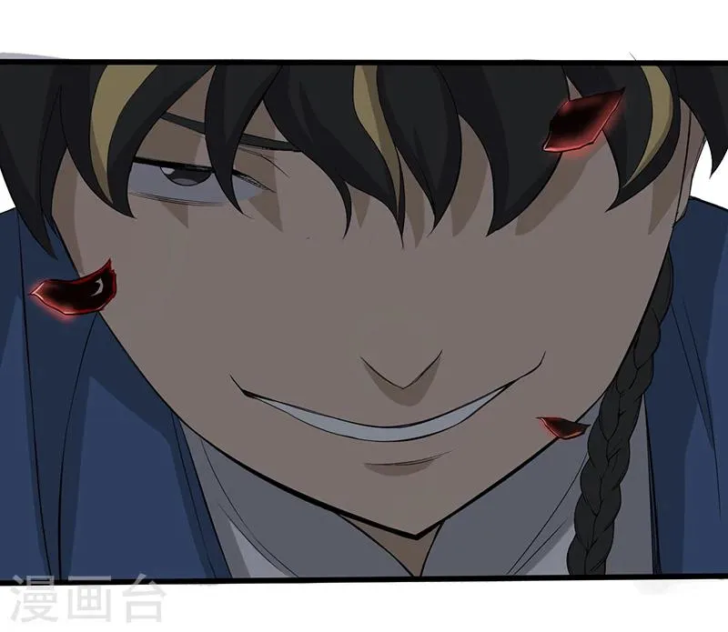 第11话 恐怖死亡 第7页