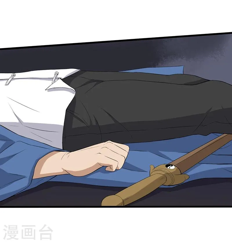第11话 恐怖死亡 第18页
