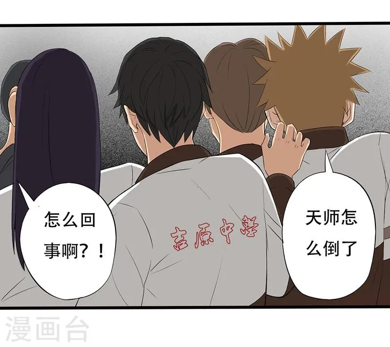 第11话 恐怖死亡 第22页