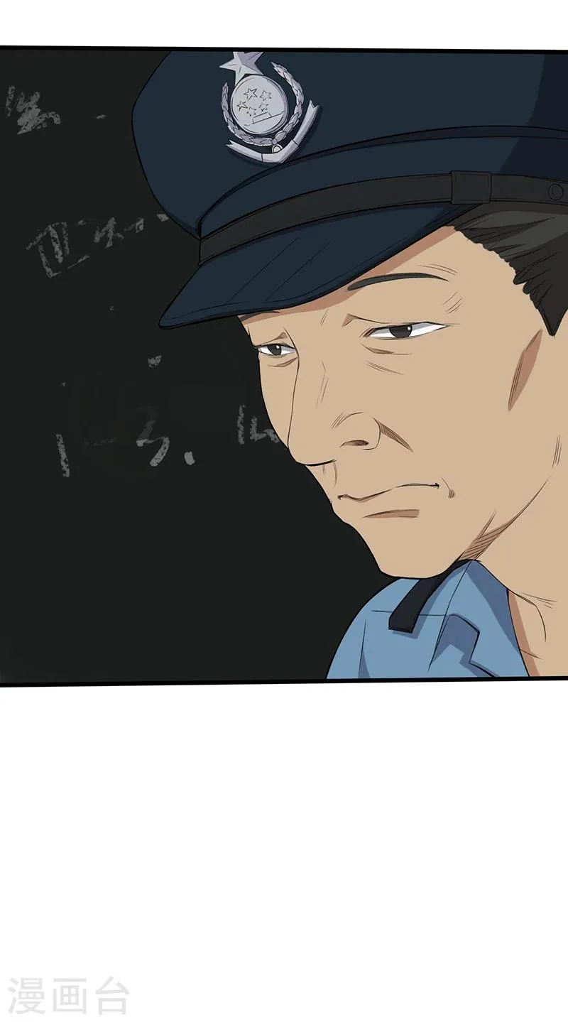 第11话 恐怖死亡 第30页