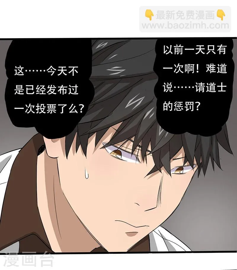 第11话 恐怖死亡 第35页