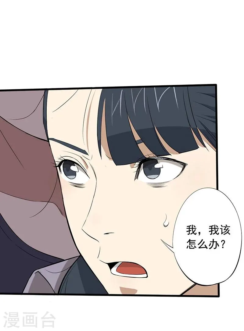 第13话 第一胜出者 第13页