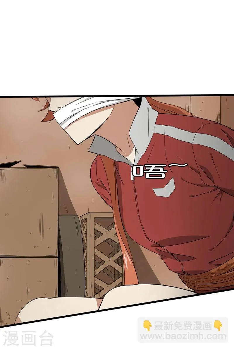 第14话 叶若雪被绑架了！ 第11页