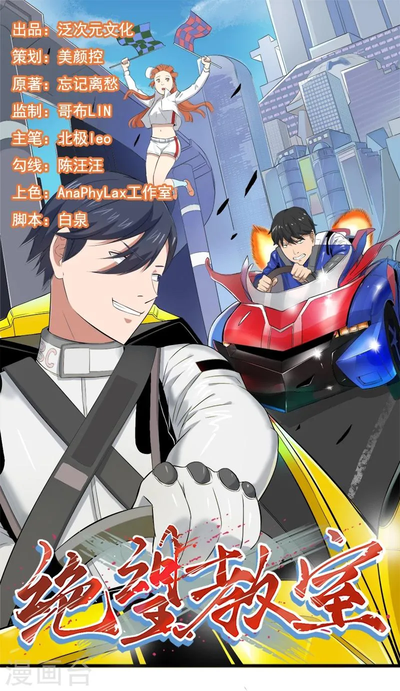 第15话 仓库决战 第1页