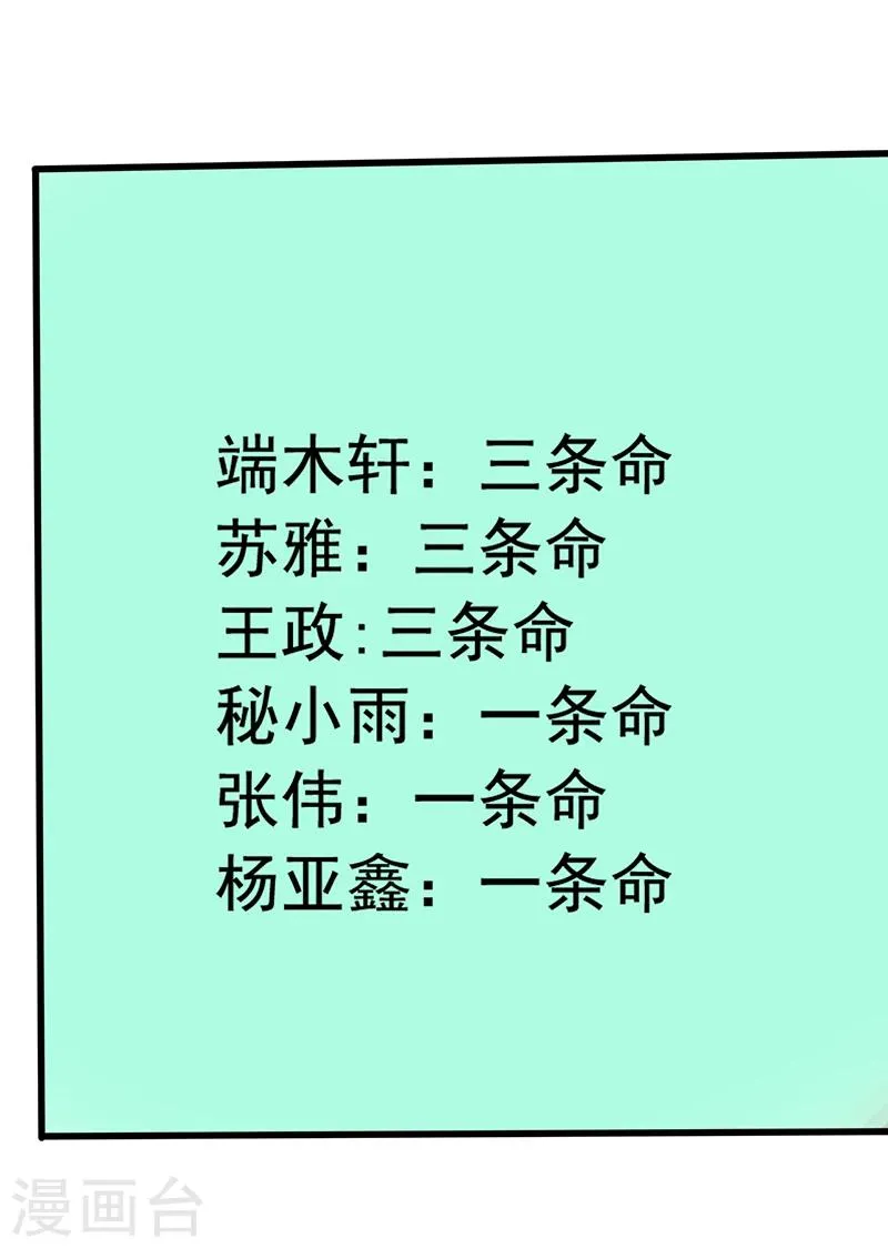 第15话 仓库决战 第3页