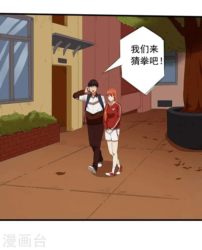 第15话 仓库决战 第5页